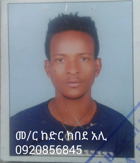 Kader Kabada Ali 