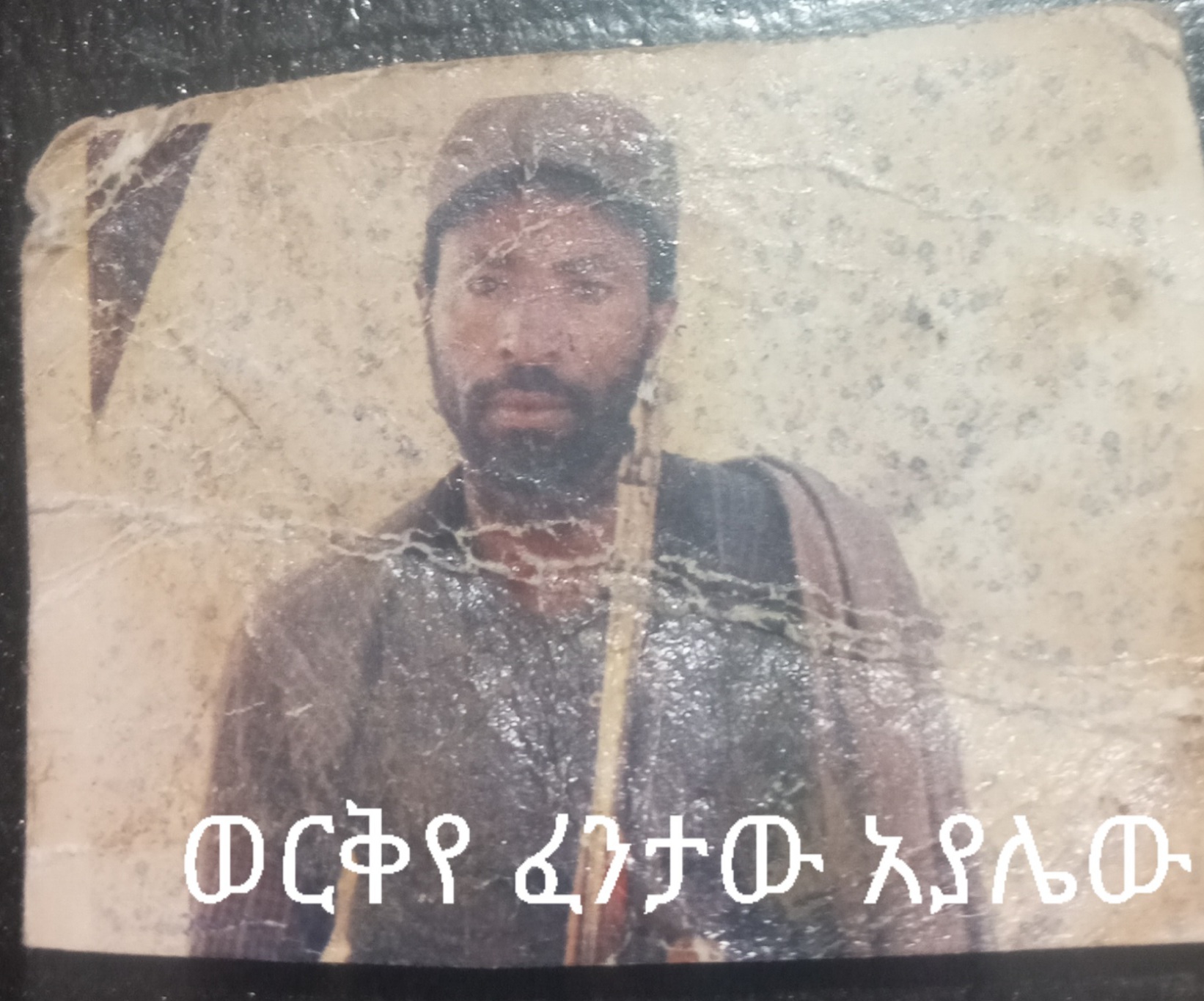 werkey fentaw ayaliw